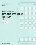 The 6 th Edition : The Best for iPhone Application Development