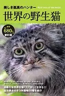 Newly revised edition : Beautiful, Solitary Hunters : World's Wild Cats : Cats : 30 species