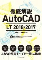 Thorough Explanation AutoCAD LT 2018/2017