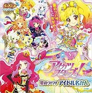 偶像活动Stars！星星的燕子偶像名KYAN