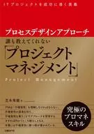 Nobody's gonna tell me. project management process design approach