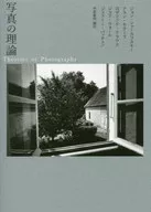 Theory of photography