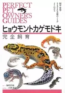 La cría completa, la cría y la reproducción de Gecko Panthera la comprensión de las diversas variedades
