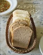 Gluten-free bread and soup