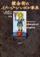 Alchemy Image Symbol Dictionary
