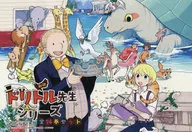 With case) New translation Dolittle Sensei Series 14-volume set Extra edition 『 Gabu Gabu's book Complete edition including 』 and Japanese first opening short story in luxurious box / Hugh Lofting