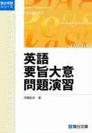 Ejercicios de resumen en inglés