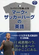 Mark Zuckerberg's English