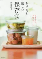 A quick and fun preserved food. It is small in quantity, so it is easy and delicious.