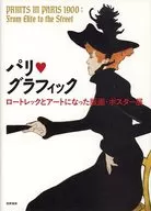 Paris Graphic Lautrec and Art Prints and Posters exposição