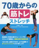 Muscle training and stretching from age 70