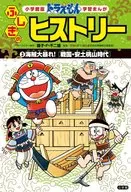 Doraemon : The History of Fushi no 3 : Kaizoku Taibaru : Sengoku Period and Azuchi-Momoyama Period