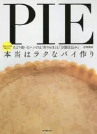 It's really easy to make pie. Those who are busy can make it. The completed recipe is "Make it" and "Divide it".