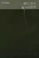 Bakumatsu Shikken