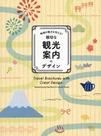 ¡Transmitiendo el encanto de la zona! Diseño de información turística amigable