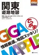 GIGA地图关东道路地图