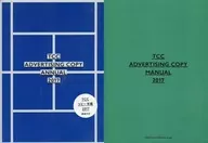With Appendix) TCC Copy Yearbook 2017