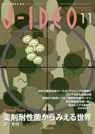 J-IDEO Vol.1 No.5