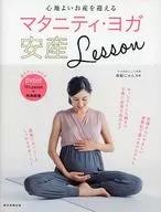 DVD included) Comfortable Maternity, Yoga and Easy Childbirth