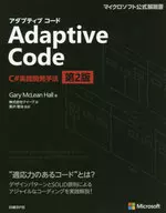 C #Practical Development Methodology 2nd Edition - What is "adaptive code" that is adaptable to change?