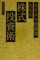 Charismatic Investors Practice of Equity Investments