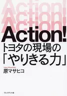 ACTION! Toyota's "Driving Force" on the Scene