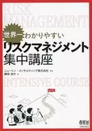The world's most comprehensive risk management intensive course