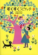 Huevo Suku Suku Sketch/ Sugiura Sayaka