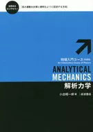 Analytical mechanics