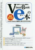VisualBasic eLatest fourth edition