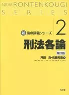 Código Penal [Terceira Edição]