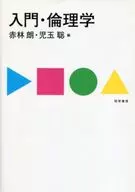 Introducción y ética / Akira Akabayashi