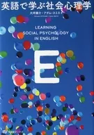 Social psychology in English