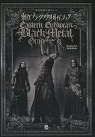 Guia de Black Metal da Europa Oriental : Música negra da Polónia, República Checa, Eslováquia e Hungria
