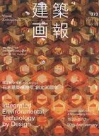 Architectural painting Report No. 373 (2017-11)