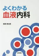 Familiar hematology