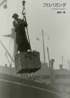 Propaganda / Kazuo Kitai