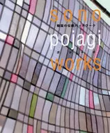 ポジャギ de patchwork tradicional de Sono pojagi Works
