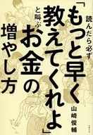 读完后一定要说"快点告诉我"如何增加资金