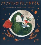 Franklin Sky e Flying Book Yasan / Katie Harnett