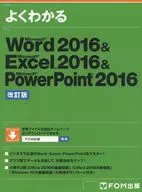 With Appendix) Microsoft Word 2016 & Excel 2016 & PowerPoint 2016 Revision