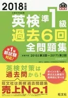 Fiscal 2018 Grado 1 de la División de Auditoría Interna del Reino Unido de Gran Bretaña e Irlanda del Norte 6 veces cuaderno de ejercicios /