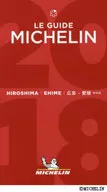 Michelin Guide Hiroshima / Ehime 2018 Special Edition