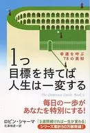 78 sabiduría que puede cambiar tu vida si tienes un objetivo.