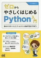 An Introduction to Python, Starting From 0 : Start From Basics, Make Games, and Learn Machine Learning! -