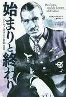 開始和結束阿道夫·加蘭德自傳