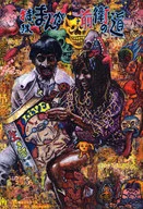 Manga Especial - Vanguarda - Estrada