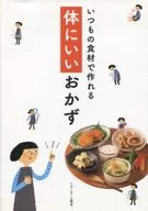 This is a healthy side dish that can be made with the usual ingredients.