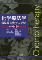 Chemology Revision 2 nd edition