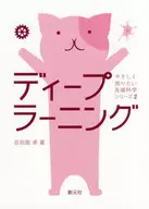 深度学习